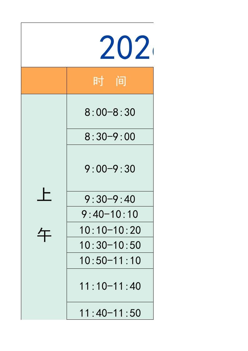 三年级-寒假衔接逆袭计划表-三上语文-全网第一网赚项目资源库-中赚网 & 中创网 & 冒泡网 & 福缘网 - 小本轻创业与优质加盟项目首选平台