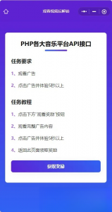 演示Web H5跳转小程序观看激励广告后下载，实现流量变现赚取广告收益-全网第一网赚项目资源库-中赚网 & 中创网 & 冒泡网 & 福缘网 - 小本轻创业与优质加盟项目首选平台