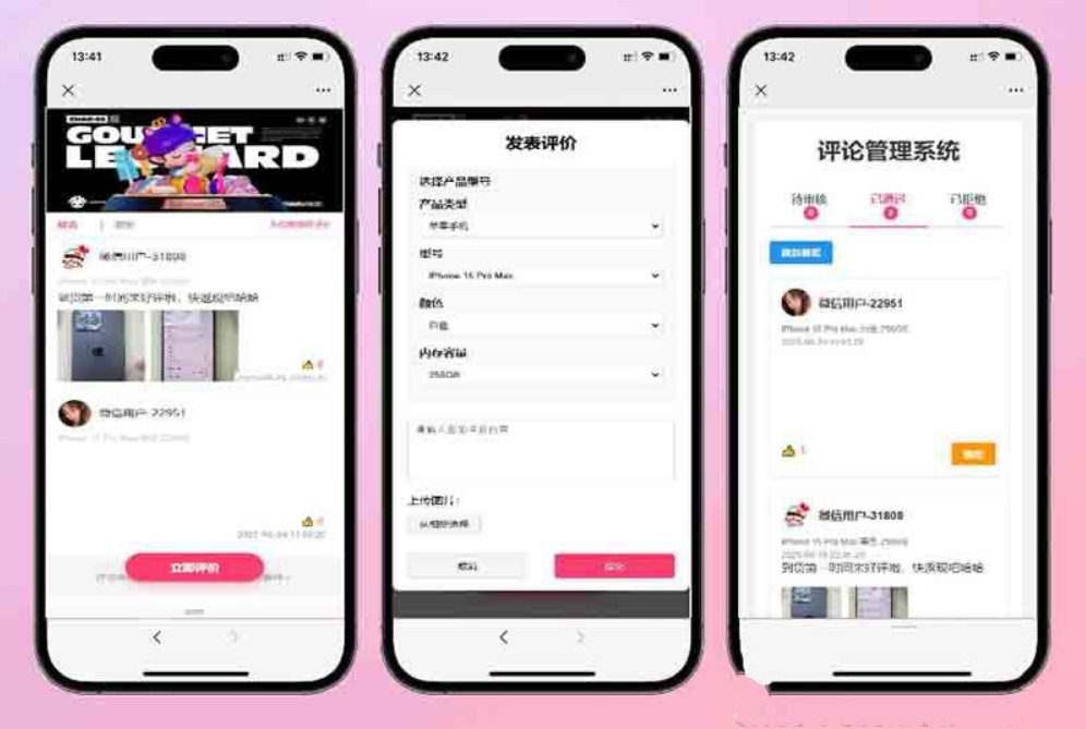 手机评论管理系统源码 自定义评论软件 中奖秀晒图源码本套晒图源码-全网第一网赚项目资源库-中赚网 & 中创网 & 冒泡网 & 福缘网 - 小本轻创业与优质加盟项目首选平台
