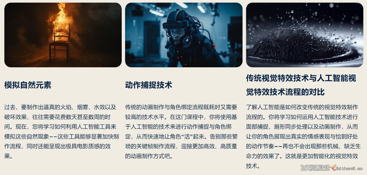 图片[16]-Curious Refuge AI VFX实战课，零基础打造好莱坞级爆炸火焰电影特效-全网第一网赚项目资源库-中赚网 & 中创网 & 冒泡网 & 福缘网 - 小本轻创业与优质加盟项目首选平台