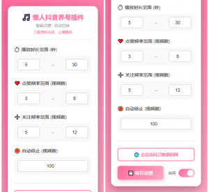 懒人抖音自动浏览/点赞/养号源码-全网第一网赚项目资源库-中赚网 & 中创网 & 冒泡网 & 福缘网 - 小本轻创业与优质加盟项目首选平台