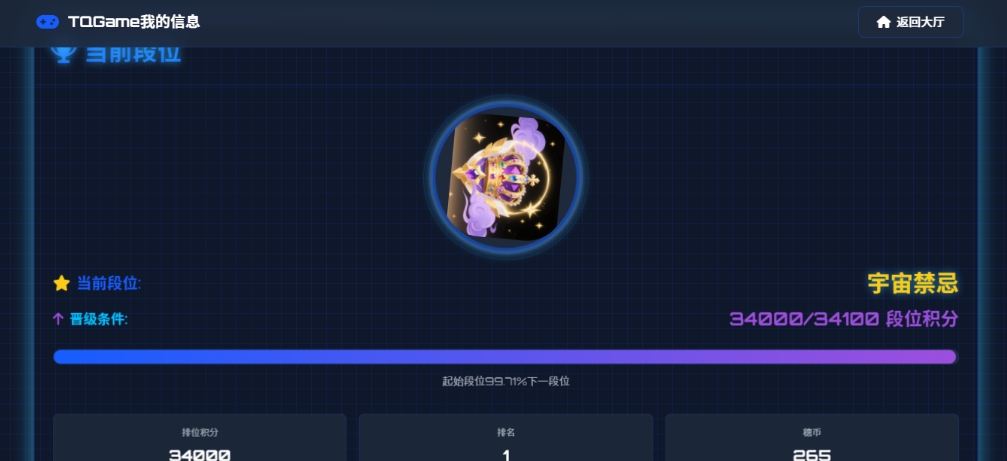TQGame在线小游戏联机平台1.3.2联机双人生存游戏 双人游戏联机-全网第一网赚项目资源库-中赚网 & 中创网 & 冒泡网 & 福缘网 - 小本轻创业与优质加盟项目首选平台