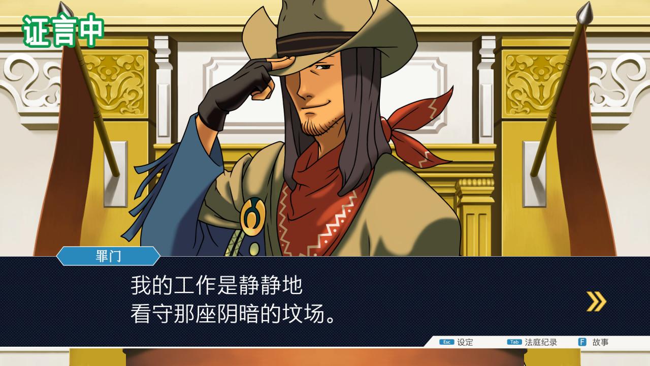 《逆转裁判123 成步堂精选集 Phoenix Wright: Ace Attorney Trilogy》Switch美版中文NSP下载 – 含1.1.0补丁