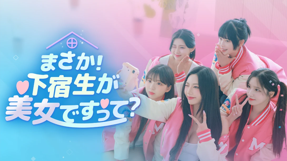 图片[8]-【日版】阿西！美女室友竟然 .Five Hearts Under One Roof 中文-全网第一网赚项目资源库-中赚网 & 中创网 & 冒泡网 & 福缘网 - 小本轻创业与优质加盟项目首选平台