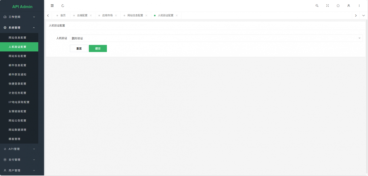 图片[12]-幻影API聚合管理系统源码-全网第一网赚项目资源库-中赚网 & 中创网 & 冒泡网 & 福缘网 - 小本轻创业与优质加盟项目首选平台