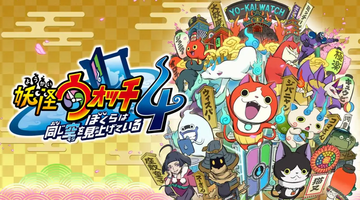 《妖怪手表4++》Switch中文版NSP下载 – 含2.2.0补丁-全网第一网赚项目资源库-中赚网 & 中创网 & 冒泡网 & 福缘网 - 小本轻创业与优质加盟项目首选平台