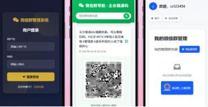 更新版微信群导航系统源码2.0 微信自动拉群软件 全开源 带后台 精准获客神器-全网第一网赚项目资源库-中赚网 & 中创网 & 冒泡网 & 福缘网 - 小本轻创业与优质加盟项目首选平台