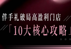 瑶瑶子·2026伴手礼破局十大攻略-全网第一网赚项目资源库-中赚网 & 中创网 & 冒泡网 & 福缘网 - 小本轻创业与优质加盟项目首选平台
