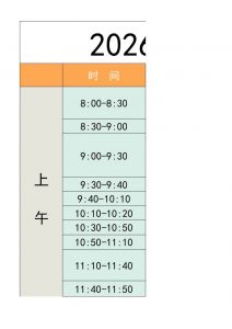 四年级-寒假衔接逆袭计划表-四上语文-全网第一网赚项目资源库-中赚网 & 中创网 & 冒泡网 & 福缘网 - 小本轻创业与优质加盟项目首选平台