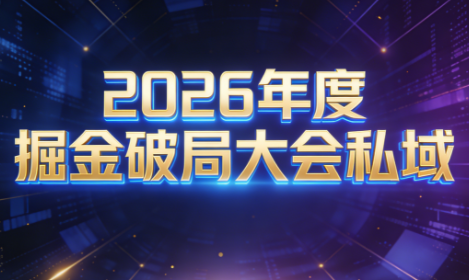 伊万·2026年度掘金破局大会私域厦门线下课1月7日-8日(音频+字幕)-全网第一网赚项目资源库-中赚网 & 中创网 & 冒泡网 & 福缘网 - 小本轻创业与优质加盟项目首选平台