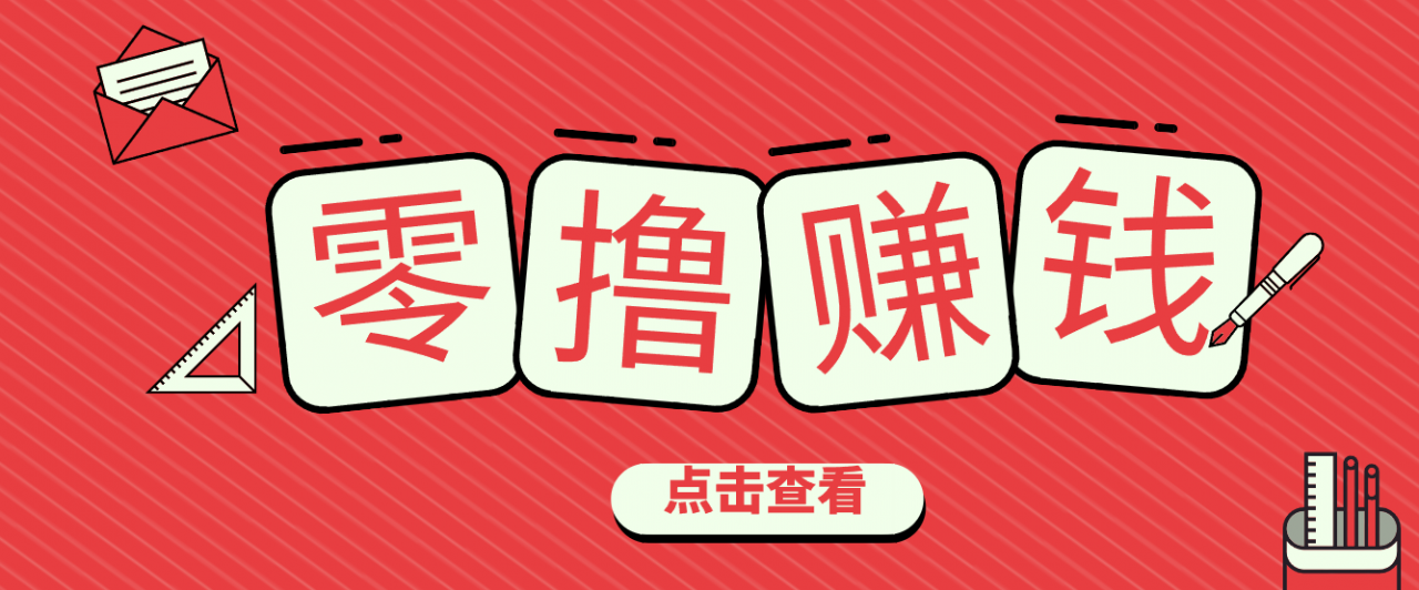一个很香的副业下了班就能做，零成本零门槛每天1-2小时就能稳定收入50+-全网第一网赚项目资源库-中赚网 & 中创网 & 冒泡网 & 福缘网 - 小本轻创业与优质加盟项目首选平台