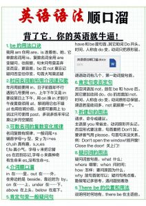 三年级上英语51条英语语法顺口溜-全网第一网赚项目资源库-中赚网 & 中创网 & 冒泡网 & 福缘网 - 小本轻创业与优质加盟项目首选平台