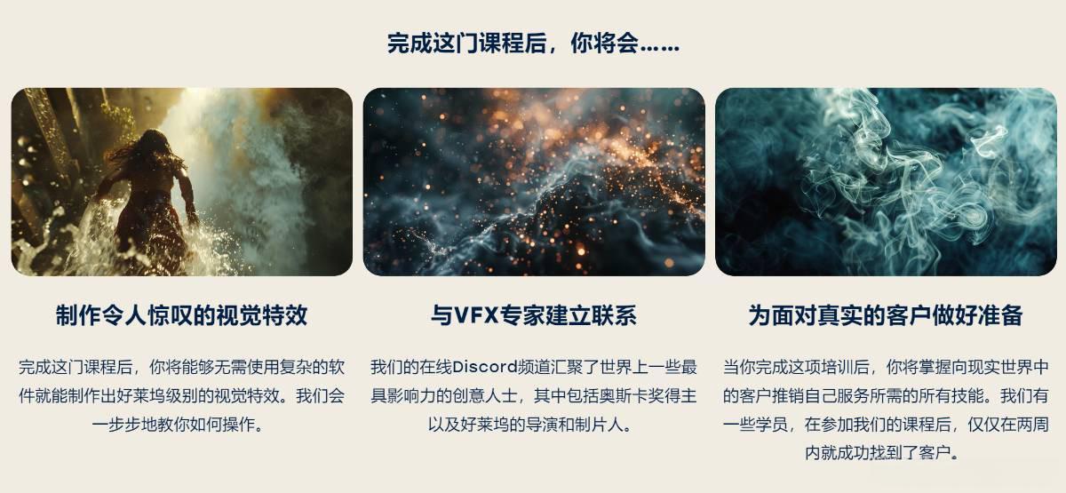 图片[15]-AI视觉特效(AI VFX-全网第一网赚项目资源库-中赚网 & 中创网 & 冒泡网 & 福缘网 - 小本轻创业与优质加盟项目首选平台