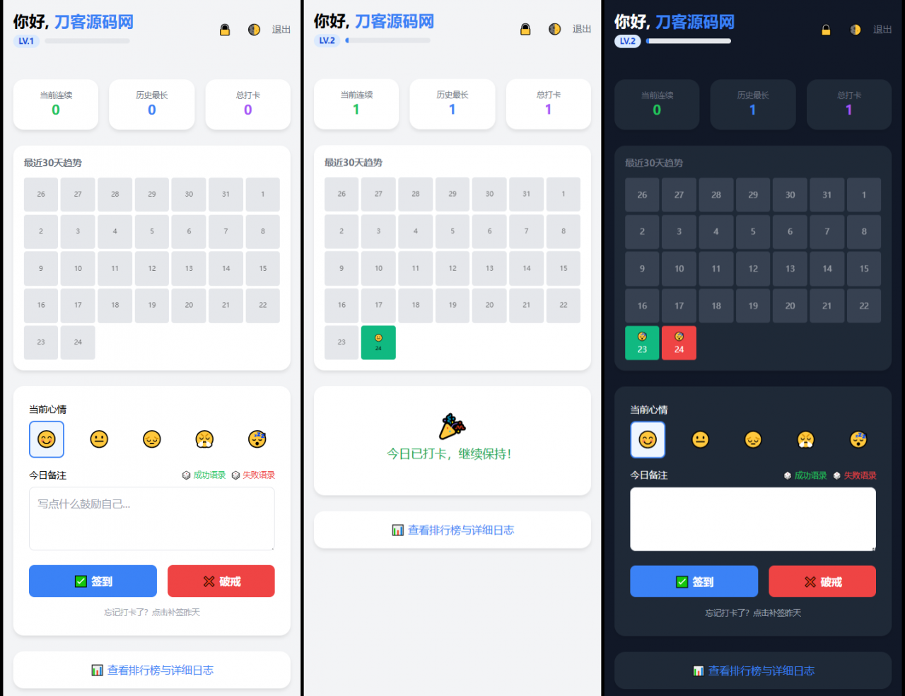 戒了么4.0 戒色签到打卡源码-全网第一网赚项目资源库-中赚网 & 中创网 & 冒泡网 & 福缘网 - 小本轻创业与优质加盟项目首选平台