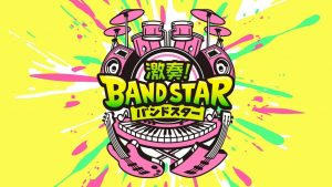 激奏!乐队之星丨Gekiso BAND STAR-全网第一网赚项目资源库-中赚网 & 中创网 & 冒泡网 & 福缘网 - 小本轻创业与优质加盟项目首选平台