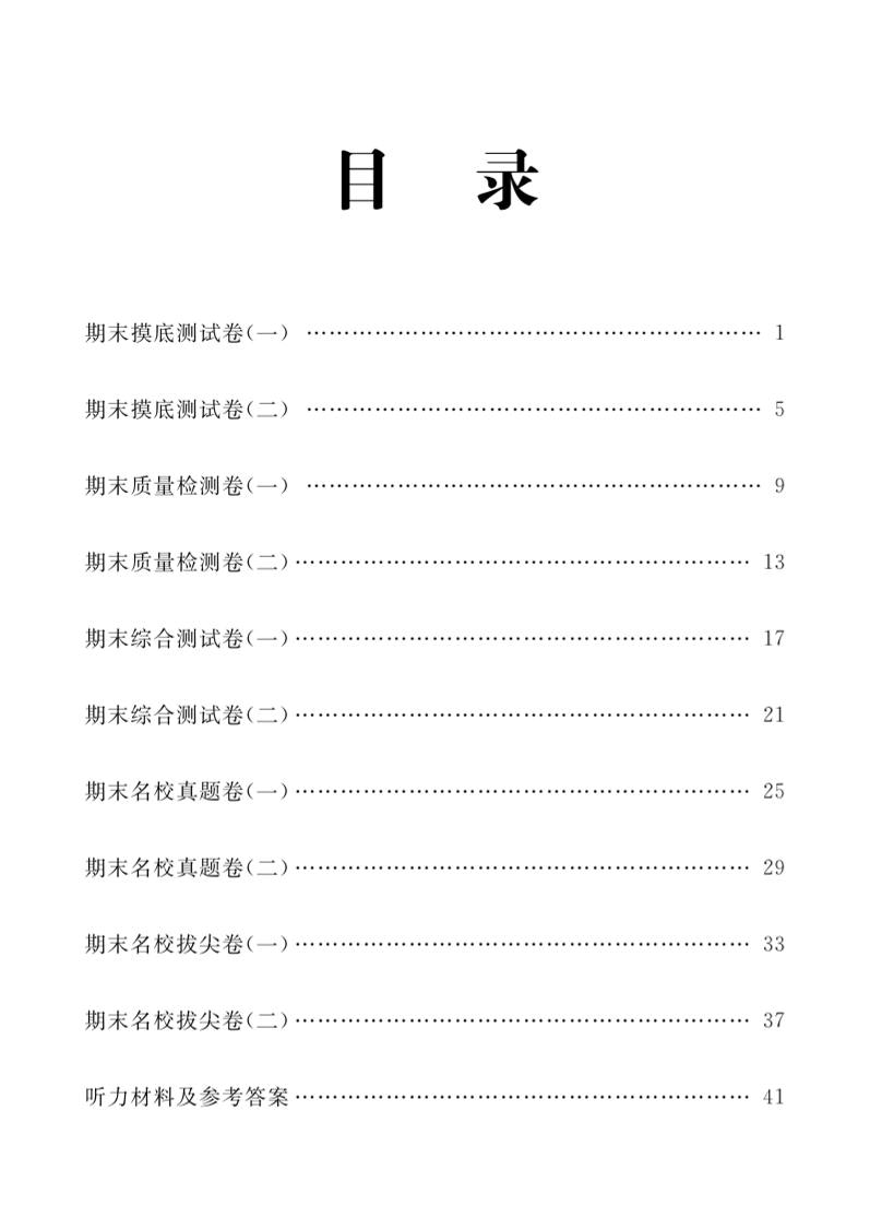 五年级上英语期末复习试卷全10套《人教版PEP》-全网第一网赚项目资源库-中赚网 & 中创网 & 冒泡网 & 福缘网 - 小本轻创业与优质加盟项目首选平台