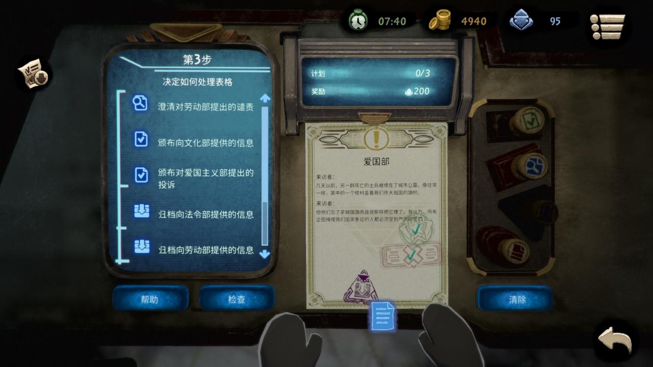 《旁观者2 .Beholder 2》Switch美版中文NSP下载 – 含1.0.3补丁