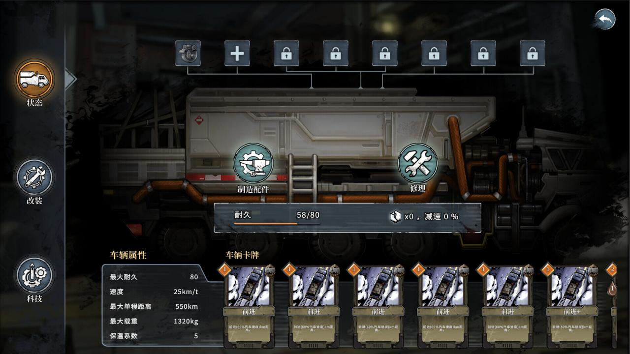 《雪原余烬/Snow Ash》PC中文版下载