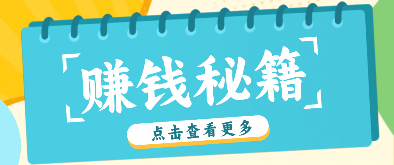 0粉丝也能赚钱!剪映旗下软件剪小映的推广活动,拉新5元/单月入近3000+-全网第一网赚项目资源库-中赚网 & 中创网 & 冒泡网 & 福缘网 - 小本轻创业与优质加盟项目首选平台