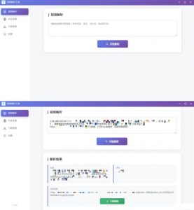 多平台短视频解析水印 v3.0 程序源码+视频解析工具-全网第一网赚项目资源库-中赚网 & 中创网 & 冒泡网 & 福缘网 - 小本轻创业与优质加盟项目首选平台