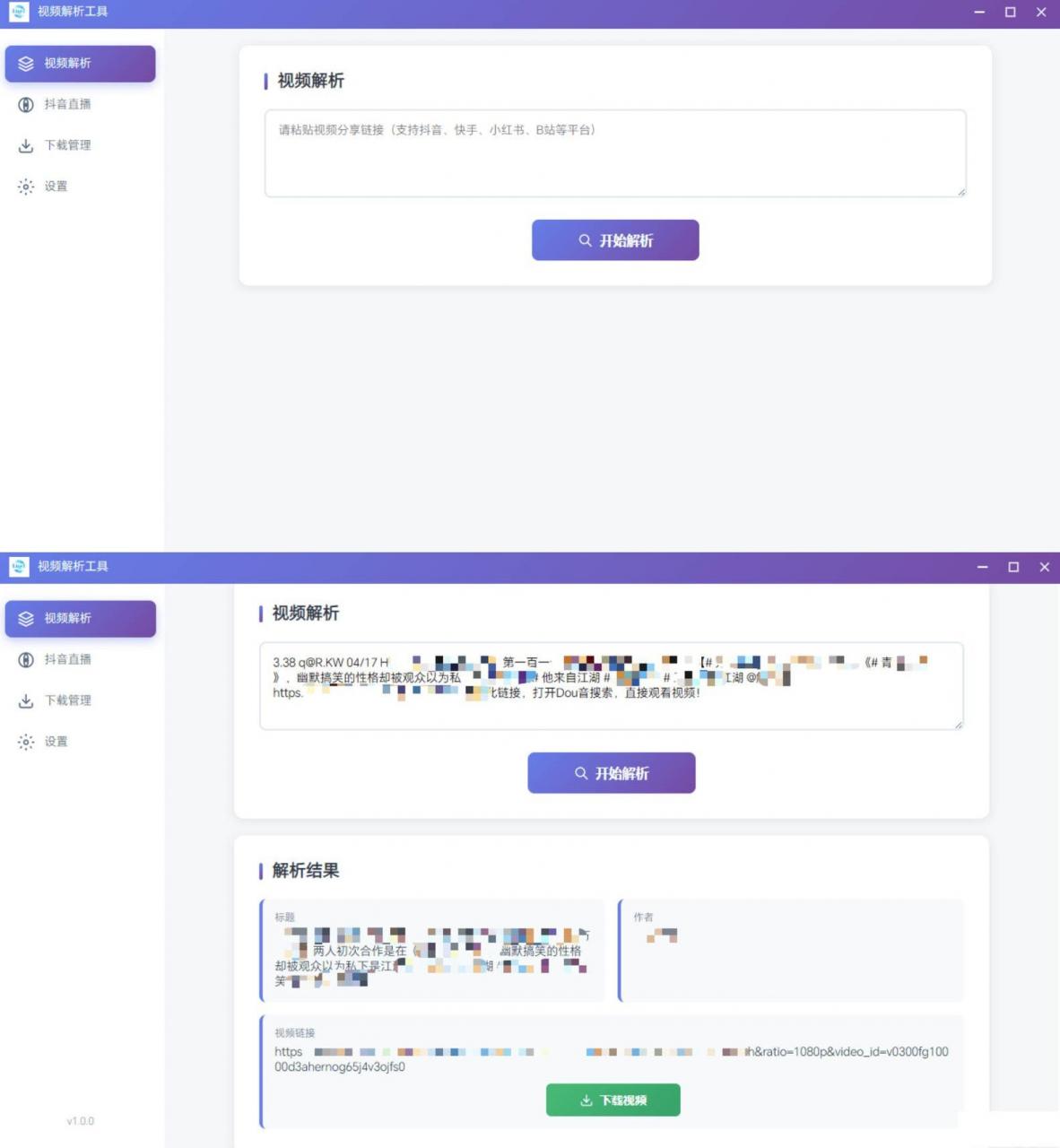多平台短视频解析水印 v3.0 程序源码+视频解析工具-全网第一网赚项目资源库-中赚网 & 中创网 & 冒泡网 & 福缘网 - 小本轻创业与优质加盟项目首选平台