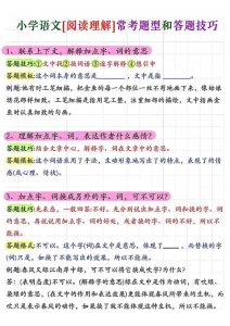 五年级上语文阅读理解常考题型答题技巧-全网第一网赚项目资源库-中赚网 & 中创网 & 冒泡网 & 福缘网 - 小本轻创业与优质加盟项目首选平台