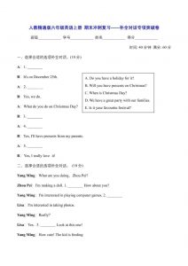六年级上英语期末补全对话专项突破卷【含答案】人教精通版-全网第一网赚项目资源库-中赚网 & 中创网 & 冒泡网 & 福缘网 - 小本轻创业与优质加盟项目首选平台