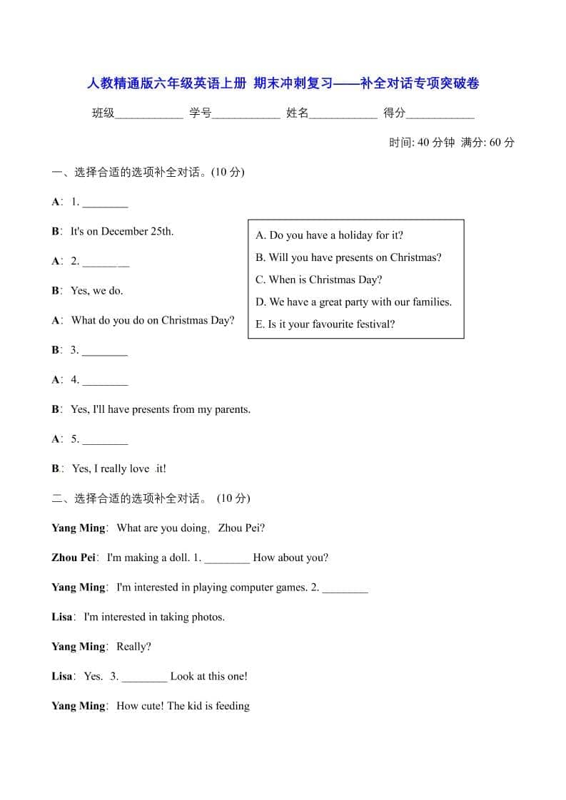 六年级上英语期末补全对话专项突破卷【含答案】人教精通版-全网第一网赚项目资源库-中赚网 & 中创网 & 冒泡网 & 福缘网 - 小本轻创业与优质加盟项目首选平台