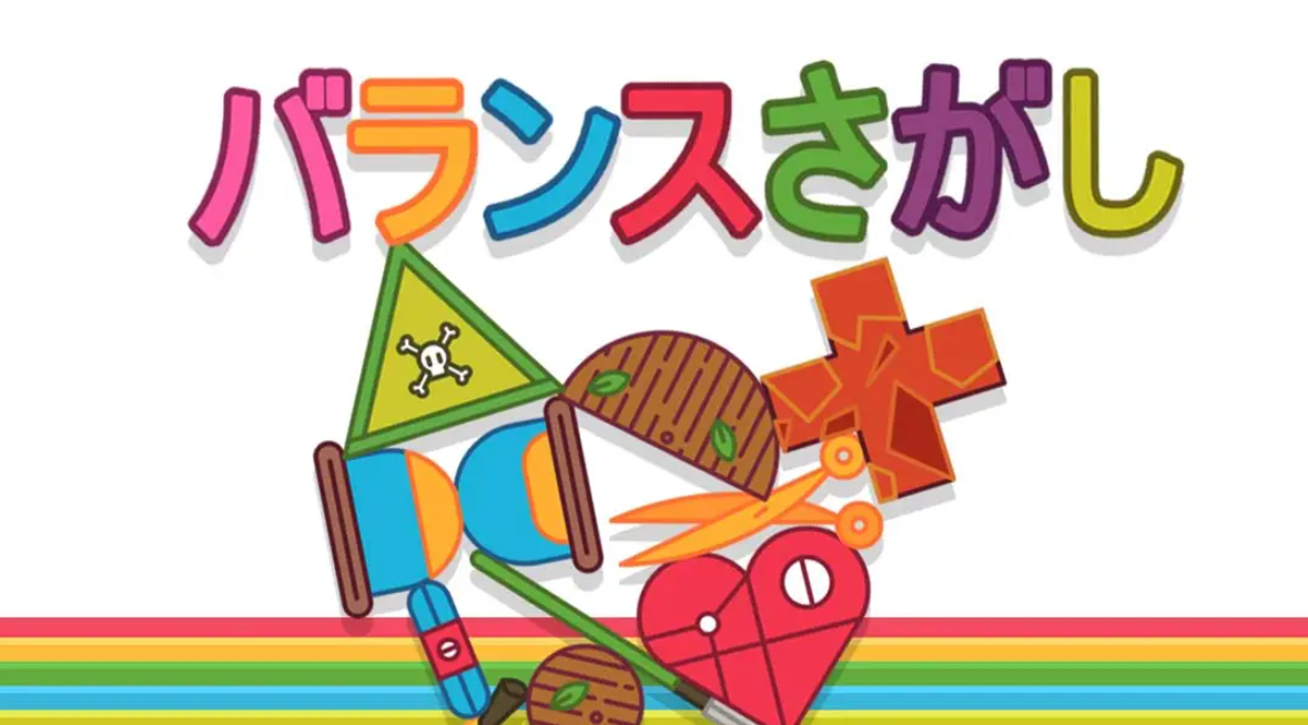 《寻找平衡》Switch中文版NSP下载-全网第一网赚项目资源库-中赚网 & 中创网 & 冒泡网 & 福缘网 - 小本轻创业与优质加盟项目首选平台