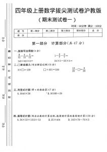 四年级上数学期末测试卷一《沪教版》-全网第一网赚项目资源库-中赚网 & 中创网 & 冒泡网 & 福缘网 - 小本轻创业与优质加盟项目首选平台
