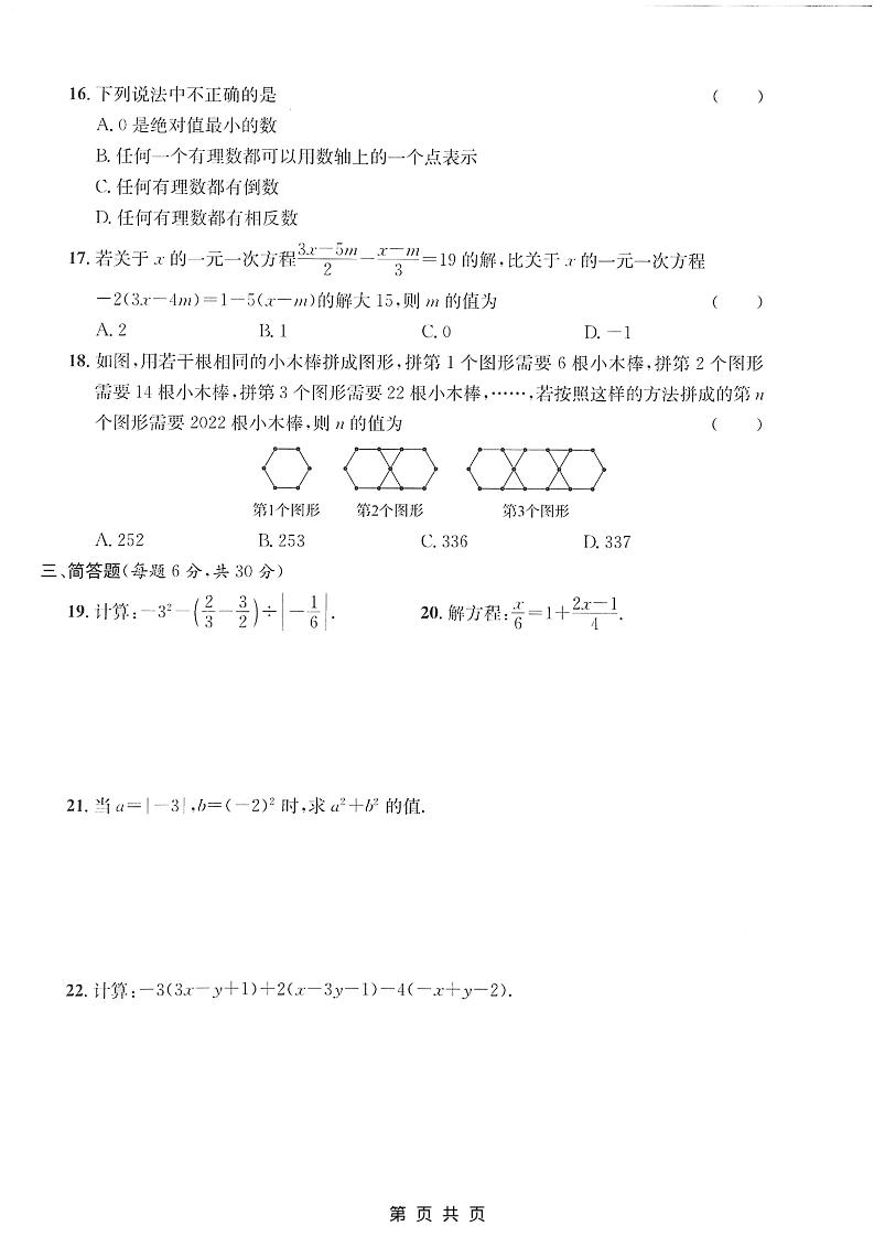 六年级上数学期末拔尖测试卷4《沪教版》