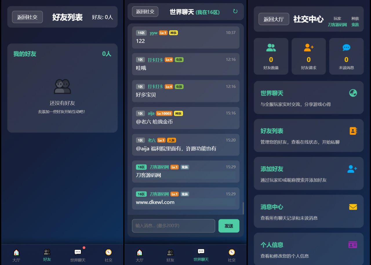 文字游戏:进化之路2.0二开完美版本源码 带后台