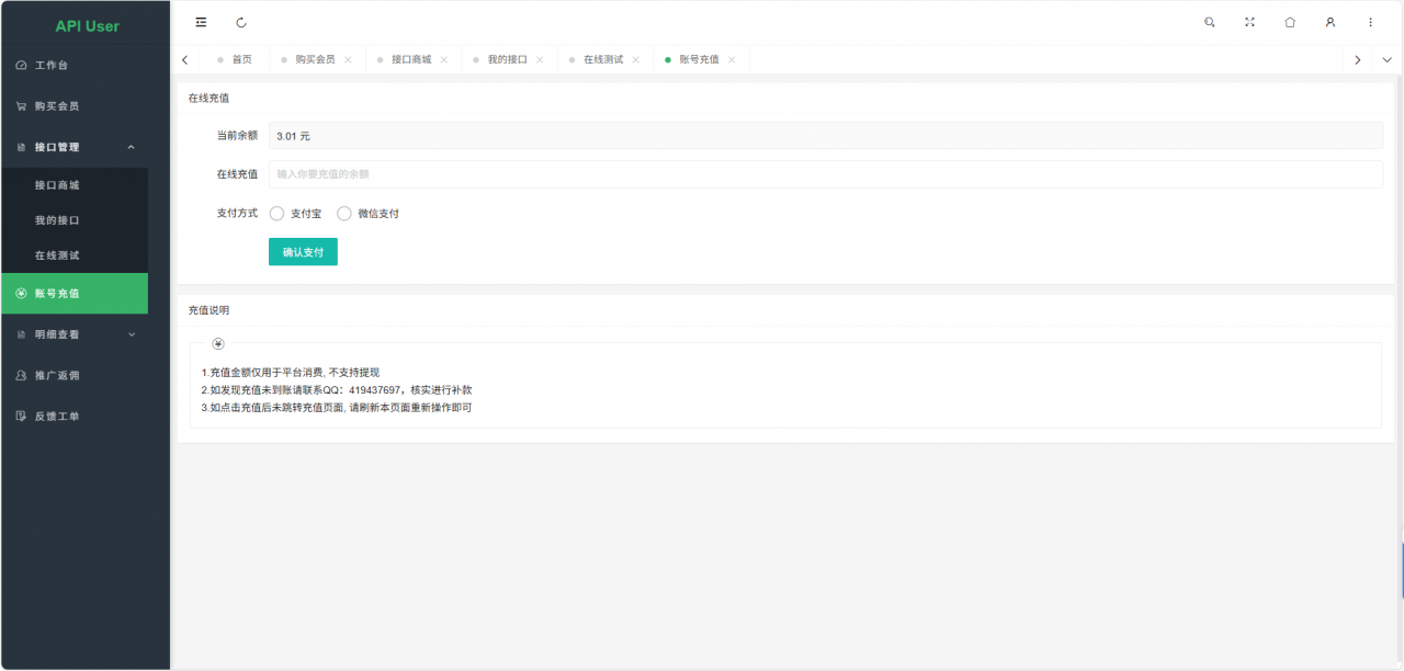 图片[7]-幻影API聚合管理系统源码-全网第一网赚项目资源库-中赚网 & 中创网 & 冒泡网 & 福缘网 - 小本轻创业与优质加盟项目首选平台