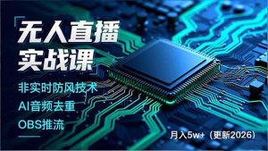 无人直播实战课(更新2月-全网第一网赚项目资源库-中赚网 & 中创网 & 冒泡网 & 福缘网 - 小本轻创业与优质加盟项目首选平台