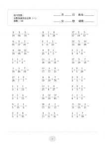 五年级下数学分数加减混合运算2000题专项练习-全网第一网赚项目资源库-中赚网 & 中创网 & 冒泡网 & 福缘网 - 小本轻创业与优质加盟项目首选平台