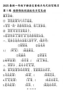 一年级下语文重难点句式仿写练习-全网第一网赚项目资源库-中赚网 & 中创网 & 冒泡网 & 福缘网 - 小本轻创业与优质加盟项目首选平台