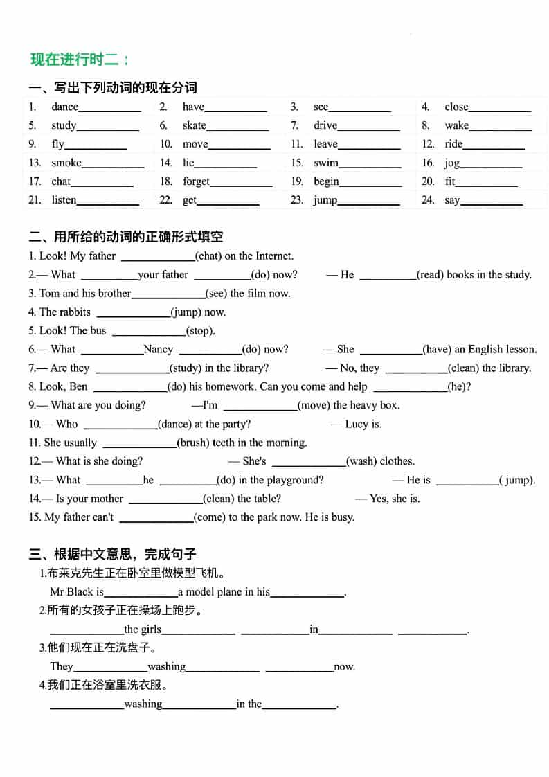 五年级下英语常考现在进行时+时态综合练习