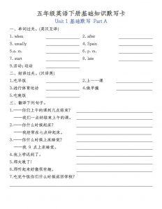 五年级下英语基础知识默写卡-全网第一网赚项目资源库-中赚网 & 中创网 & 冒泡网 & 福缘网 - 小本轻创业与优质加盟项目首选平台