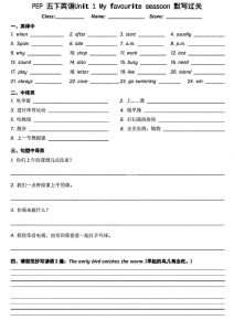 五年级下英语基础知识默写过关-全网第一网赚项目资源库-中赚网 & 中创网 & 冒泡网 & 福缘网 - 小本轻创业与优质加盟项目首选平台