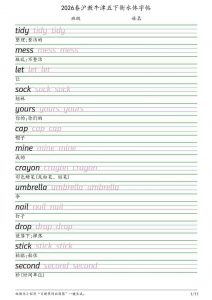 五年级下英语衡水体字帖《沪教版》-全网第一网赚项目资源库-中赚网 & 中创网 & 冒泡网 & 福缘网 - 小本轻创业与优质加盟项目首选平台