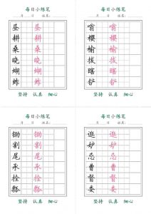 五年级下语文每日小练笔-全网第一网赚项目资源库-中赚网 & 中创网 & 冒泡网 & 福缘网 - 小本轻创业与优质加盟项目首选平台