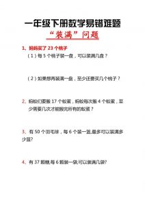 一年级下数学“装满”专项练习-全网第一网赚项目资源库-中赚网 & 中创网 & 冒泡网 & 福缘网 - 小本轻创业与优质加盟项目首选平台