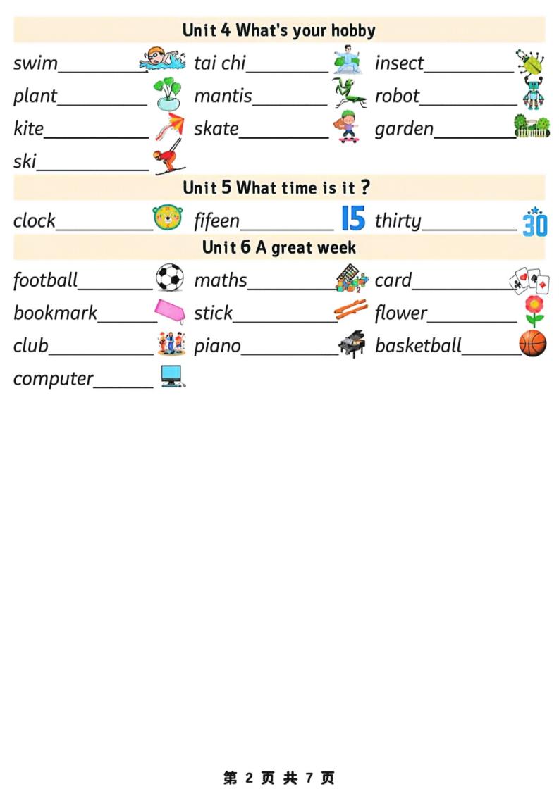 三年级下英语三大专项汇总《外研版（三起）》