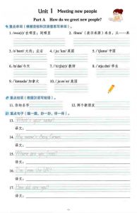 三年级下英语重点单词句子默写单《人教版PEP》-全网第一网赚项目资源库-中赚网 & 中创网 & 冒泡网 & 福缘网 - 小本轻创业与优质加盟项目首选平台