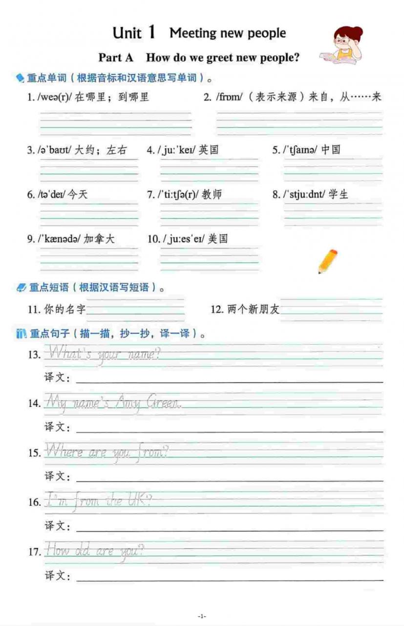 三年级下英语重点单词句子默写单《人教版PEP》-全网第一网赚项目资源库-中赚网 & 中创网 & 冒泡网 & 福缘网 - 小本轻创业与优质加盟项目首选平台