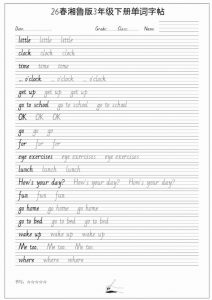 三年级下英语26春单词字帖《湘鲁版》-全网第一网赚项目资源库-中赚网 & 中创网 & 冒泡网 & 福缘网 - 小本轻创业与优质加盟项目首选平台