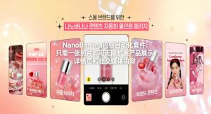 NanoBanana内容自动化套件:只需一张照片即可无限扩展产品展示、详情页和社交媒体内容!-全网第一网赚项目资源库-中赚网 & 中创网 & 冒泡网 & 福缘网 - 小本轻创业与优质加盟项目首选平台