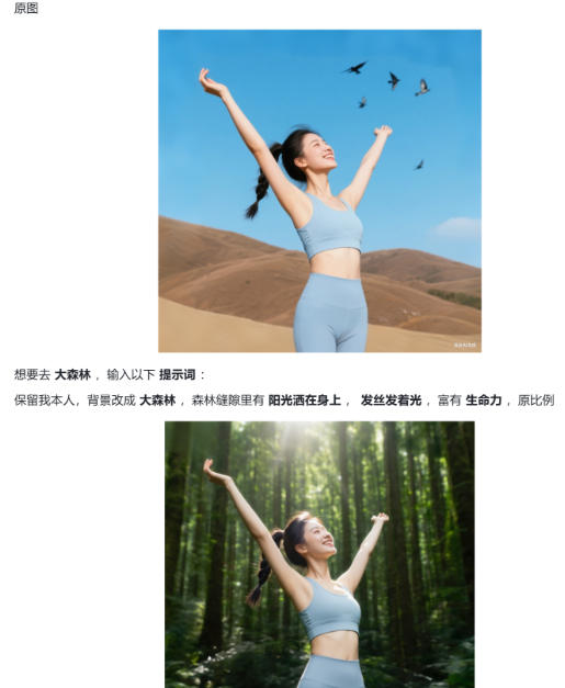 六大豆包AI修图指令全公开：高清画质逼真细节一键生成，每张图都像专业场地实拍大片