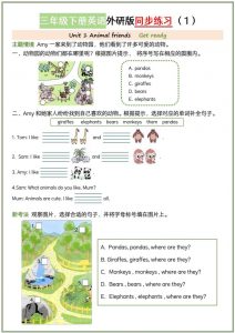 三年级下英语同步练习《外研版（三起）》-全网第一网赚项目资源库-中赚网 & 中创网 & 冒泡网 & 福缘网 - 小本轻创业与优质加盟项目首选平台