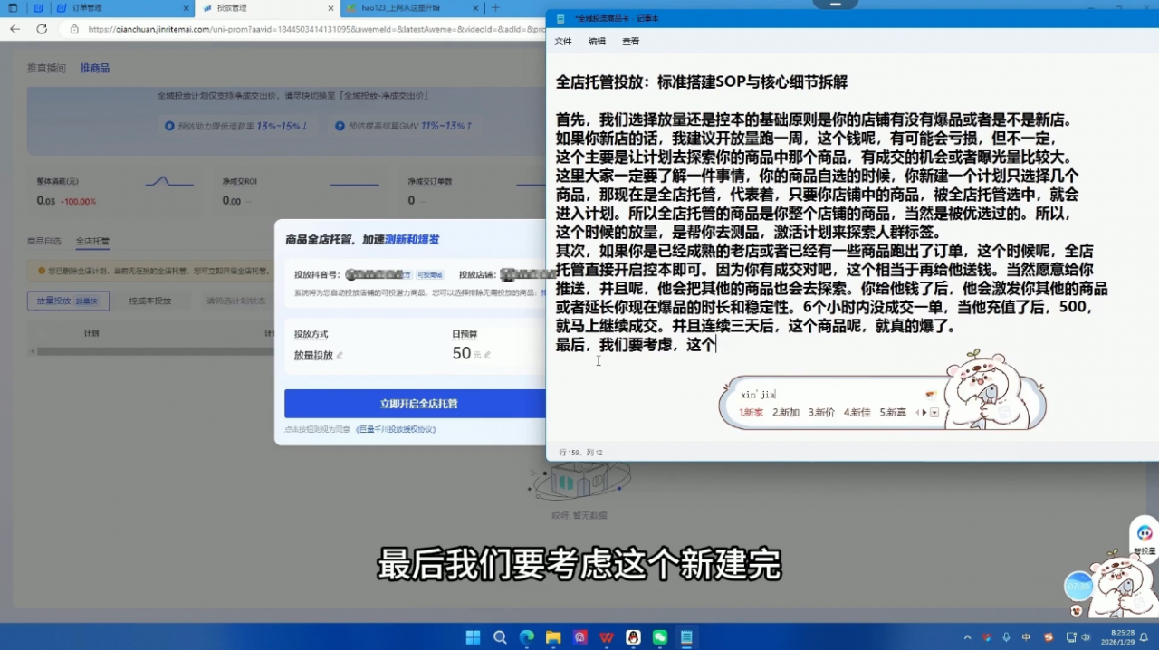 牛哥·2026抖店全域投放商品卡知识体系
